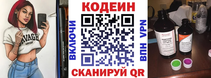 наркошоп  Мезень  blacksprut зеркало  Кодеиновый сироп Lean напиток Lean (лин) 