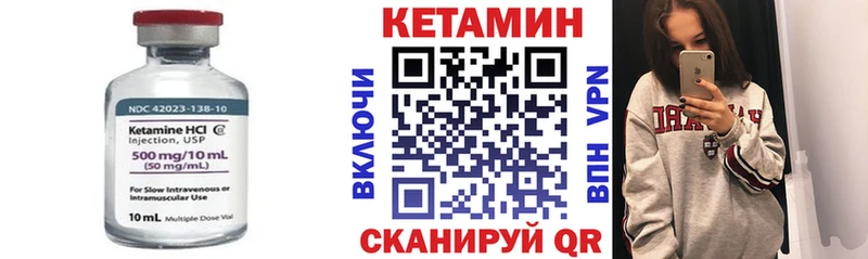 КЕТАМИН ketamine  Мезень 
