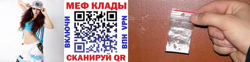 Мефедрон мяу мяу  МЕГА ссылка  Мезень 